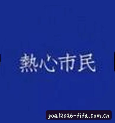 刘涛